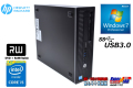 Windows7 64bit 中古パソコン HP ProDesk 600 G1 SFF Core i5-4590 メモリ8G HDD500G マルチ USB3.0