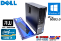 中古パソコン DELL OPTIPLEX 7010 Core i5-3470(3.20GHz) メモリ4G HDD250GB DVDマルチ Windows10 64bit 高性能小型PC