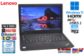 13.3型 中古ノートパソコン Lenovo ThinkPad L390 第8世代 Core i3 8145U メモリ8G M.2SSD128G Webカメラ Wi-Fi Bluetooth Windows11