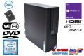 中古パソコン DELL OPTIPLEX 3050 SF Core i5 7500 SSD256G メモリ8G Wi-Fi HDMI USB3.1 Windows10