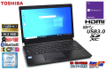 メモリ16GB フルHD ノートパソコン 中古 東芝 dynabook R73/F Core i7 6500U M.2SSD256G Webカメラ Wi-Fi HDMI Windows10