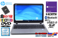 メモリ16G 中古ノートパソコン HP ProBook 450 G3 Core i5 6200U SSD500G Webカメラ Wi-Fi (ac) Bluetooth Windows10