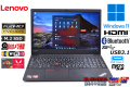 Windows11 フルHD Lenovo ThinkPad E595 AMD Ryzen 5 3500U RadeonVega8 新品M.2SSD256G メモリ8G Webカメラ Wi-Fi(ac) 中古ノートパソコン