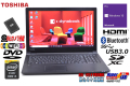中古ノートパソコン 東芝 dynabook Satellite B35/Y Core i5 5200U メモリ8G 新品SSD256G Webカメラ WiFi(11ac) Bluetooth Windows10