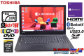 新品SSD512G 東芝 dynabook Satellite B35/Y 中古ノートパソコン Core i5 5200U Webカメラ メモリ8G Wi-Fi(ac) Bluetooth Windows10