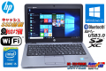 美品 キャッシュSSD搭載 Windows10 中古モバイルノート HP EliteBook 820 G1 Core i5 4200U(1.60GHz) メモリ4G WiFi Bluetooth カメラ USB3.0