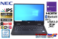 美品 フルHD 中古ノートパソコン NEC VersaPro VKT12/H-3 Core i5 7Y54 M.2SSD256G メモリ8G webカメラ Wi-Fi(ac) Bluetooth Windows10 DtoD