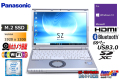軽量モバイル Panasonic Let's note SZ5 Core i5 6300U M.2SSD256G メモリ8G Wi-Fi (ac) Webカメラ Windows10 リカバリ領域