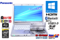 パナソニック 中古ノートパソコン Let's note SX4 Core i5 5300U メモリ8G Webカメラ HDD500G マルチ Wi-Fi(ac) Bluetooth Windows10