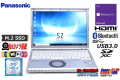 リカバリ領域 中古ノートパソコン Panasonic Let's note SZ5 Core i5 6300U メモリ8G M.2SSD256G Wi-Fi (ac) Webカメラ Bluetooth Windows10