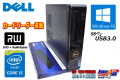 Windows10 64bit 中古パソコン DELL Vostro 3800 Core i5 4460(3.20GHz) メモリ4GB HDD500GB マルチ HDMI