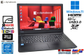 新品SSD256G Windows11 ノートパソコン 中古 dynabook B65/M 第8世代 Celeron 3867U メモリ8G Webカメラ マルチ Wi-Fi Bluetooth