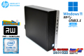 メモリ16G m.2SSD256G HDD500G 省スペース型 HP ProDesk 600 G5 SFF 6コア Core i5 9500 USBType-C マルチ Windows11