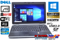 SSD フルHD 中古ノートパソコン DELL LATITUDE E6530 Core i7 3540M (3.00GHz) メモリ4G Windows10 マルチ WiFi USB3.0 カメラ テンキー