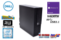 メモリ16G 中古パソコン DELL OPTIPLEX 3050 SF Core i5 6500 新品M.2SSD256G HDD2TB マルチ HDMI USB3.1 Windows10