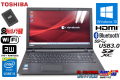 Webカメラ 中古 ノートパソコン 東芝 dynabook BB35/RB Core i5 5200U 新品SSD256G メモリ8G マルチ Wi-Fi Bluetooth Windows10