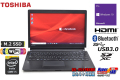 中古ノートパソコン 東芝 dynabook R73/Y Core i5 5200U メモリ8GB M.2SSD128G Wi-Fi(ac) HDMI Windows10