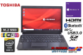 訳あり 中古モバイルノートパソコン 東芝 dynabook R73/Y Core i5 5200U M.2SSD128G メモリ4GB HDMI Wi-Fi(ac) Bluetooth Windows10