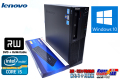 中古パソコン Lenovo ThinkCentre M81 クアッドコア Corei5 2400-3.1G Windows10 HDD320GB メモリ4G DVDマルチ