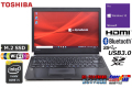訳あり 東芝 dynabook R73/Y Core i5 5200U メモリ8GB M.2SSD128G HDMI Wi-Fi(ac) Bluetooth Windows10 中古ノートパソコン