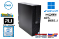 Windows11 中古パソコン DELL OPTIPLEX 3070 SF 第9世代 Core i5 9500 M.2SSD256G HDD1TB メモリ8G HDMI マルチ