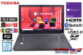 Webカメラ 中古ノートパソコン 東芝 dynabook B65/B Core i7 6600U M.2SSD メモリ8G Wi-Fi(ac) HDMI マルチ Windows10