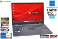 軽量 モバイルパソコン Wi-Fi6 dynabook G83/HR Core i7 1165G7 IrisXe メモリ16G M.2SSD256G Webカメラ USBType-C Windows11