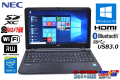 中古ノートパソコン Corei5 4210U (1.7GHz) 正規 Windows10 NEC VersaPro VK17T/F-M メモリ4G WiFi マルチ Bluetooth カメラ