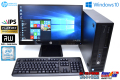 21.5w IPS 液晶セット Windows10 Pro リカバリ付 中古パソコン HP ProDesk 600 G2 SFF 4コア Core i5 6500 (3.20GHz) メモリ4G USB3.0 マルチ