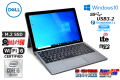 メーカー保証 LTE対応 タブレットPC DELL Latitude 7210 2-in-1 第10世代 Core i5 10310U M.2SSD256G メモリ8G 両面カメラ Wi-Fi(ax) Thunderbolt3 Windows10