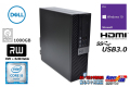 中古パソコン DELL OPTIPLEX 5040 Core i5 6500 メモリ8G HDD1000G HDMI マルチ Windows10