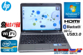 中古 モバイル ノートパソコン HP ProBook 4230ｓ Core i5 2430M(2.40GHz) メモリ4G WiFi Bluetooth Webカメラ USB3.0