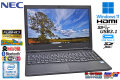 ノートパソコン フルHD NEC VersaPro VKT16/X-5 Corei5 8265U m.2SSD256G HDD500G メモリ8G Wi-Fi Webカメラ Windows11