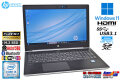 フルHD ノートパソコン HP ProBook 450 G5 Core i5 8250U M.2SSD256G メモリ8G Webカメラ Wi-Fi USBType-C Windows11