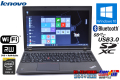 美品 メモリ8G 中古ノートパソコン Lenovo THINKPAD L540 Core i5 4300M (2.60GHz) HDD500G WiFi マルチ USB3.0 Bluetooth Windows10 リカバリUSB付属
