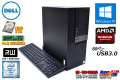 M.2 SSD 搭載 Windows10 リカバリ付 中古パソコン DELL OPTIPLEX 7040 MT Core i7 6700 (3.40GHz) メモリ8G HDD1TB マルチ Radeon R5