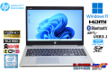 美品 フルHD Windows11 メモリ16G HP ProBook 450 G6 第8世代 Core i5 8265U 新品M.2SSD512G Webカメラ Wi-Fi Bluetooth USBType-C