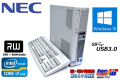 中古パソコン NEC 4コア8スレッド Core i7 2600s (2.80GHz) Windows10 64bit Mate MJ28H/E-D メモリ4G マルチ USB3.0