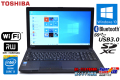 メモリ8G 中古ノートパソコン 東芝 dynabook Satellite B554/M Core i3 4100M (2.50GHz) HDD500G WiFi マルチ Bluetooth Windows10