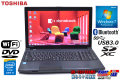 Windows7 32bit 中古ノートパソコン 東芝 dynabook Satellite B554/M Core i3 4100M (2.50GHz) メモリ4G WiFi DVD USB3.0 Bluetooth Windows8.1 リカバリ付