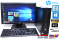 23w液晶セット Windows10 Pro リカバリ付 中古パソコン HP ProDesk 600 G2 SFF 第6世代 4コア Core i5 6500 (3.20GHz) メモリ4G USB3.0 マルチ