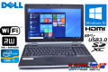メモリ8G 中古ノートパソコン DELL Latitude E6530 Core i7-3520M (2.90GHz) Windows10 64bit マルチ WiFi USB3.0