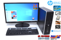 メモリ16G HDD&新品SSD 24wフルHD液晶 中古パソコン 4コア8スレッド Core i7 2600 (3.40GHz) HP 8200 Elite SF Windows10 64bit マルチ