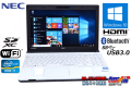 中古ノートパソコン NEC VersaPro VK21H/H-G Core i7 3687U (2.10GHz) メモリ4G WiFi Bluetooth USB3.0 Windows10