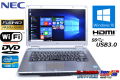 フルHD 中古ノートパソコン NEC VersaPro VK30H/D-G Core i7 3540M (3.00GHz) メモリ4GB Windows10 64bit WiFi USB3.0