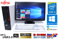 中古パソコン 23型フルHD液晶セット 富士通 ESPRIMO D583GX 4コア Core i5-4570 (3.20GHz) Windows10 8 7 メモリ4G マルチ USB3.0