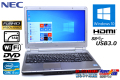 フルHD 中古ノートパソコン NEC VersaPro VK27M/D-G Core i5 3340M (2.70GHz) 新品SSD128G メモリ4GB WiFi USB3.0 HDMI Windows10