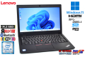 メモリ16G Lenovo ThinkPad L390 第8世代 Core i5 8265U M.2SSD256G Webカメラ Wi-Fi Bluetooth USBType-C Windows11