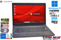 13.3型 フルHD Wi-Fi6 dynabook S73/HS Core i5 1135G7 IrisXe メモリ8GB M.2SSD256G USBType-C Webカメラ Windows11