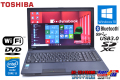 Windows10 Pro 64bit DtoD 中古ノートパソコン 東芝 dynabook B554/U Core i3 4100M (2.50GHz) HDD500G メモリ4G WiFi マルチ Bluetooth
